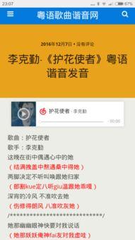 娱乐吃瓜粤语翻译,粤语吃瓜指南